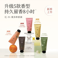 半亩花田精油香氛护手霜[空谷桂影]60g