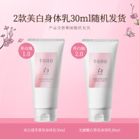 半亩花田烟酰胺美白透亮身体乳30ml