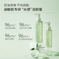 半亩花田温和净澈洁颜蜜200ml