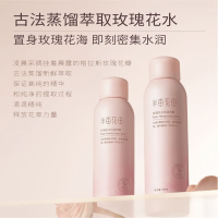 半亩花田玫瑰花水保湿喷雾150g+米酵氨基酸泡泡洁面慕斯500g