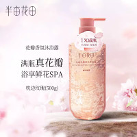 半亩花田玫花瓣沐浴露500g+茉莉花瓣香氛沐浴露100g