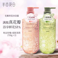 半亩花田[500mlX2瓶]花瓣沐浴露(玫瑰500ml+茉莉500ml)