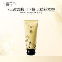 半亩花田桂花系列润唇膏护手霜组合(桂花哑润唇膏3.7g+空谷桂影手霜60g)