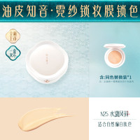 花西子玉容睡莲平衡气垫粉底液玉养-持妆款-N25水潋风荷-13g*2