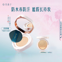 花西子玉容睡莲平衡气垫粉底液-持妆遮瑕款2.0-N25水潋风荷(玉养款)(买1正装送1替换装)