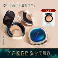 花西子玉容睡莲平衡气垫粉底液N20珠玉荷华(买1正装送1替换装)