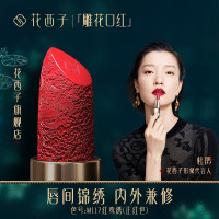 花西子花隐星穹口红-杜鹃鸟雕花版-M117红鸾绣-3.2g