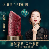 花西子花隐星穹口红-M408子期绣-3.2g