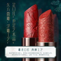 花西子花隐星穹口红-半哑光版-黛色版-M116彤心绣-3.2g