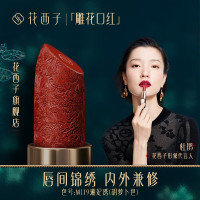花西子花隐星穹口红-M119湘妃绣-3.2g