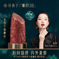 花西子花隐星穹口红-M214秋砂绣-3.2g