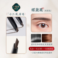 花西子螺黛生花眉笔-纤细版-三角头-05螺黛栗-0.07g*2(1正装带1替换装)