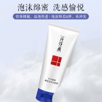 片仔癀牌臻P128颜净采洁面膏(灵芝洁面)100g