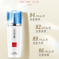 片仔癀P132牌灵芝臻颜淡纹乳100ml