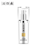片仔癀牌臻白焕肤精华液40ml