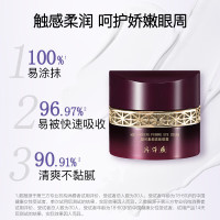 片仔癀牌b207X凝时素颜紧致眼霜30g