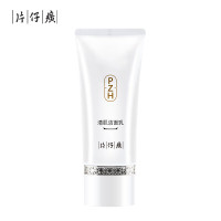 片仔癀牌B131清肌洁面乳100g