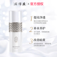 片仔癀牌B107X雪肌无瑕润白乳液100ml