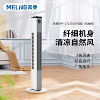 美菱MPF-LT21301R塔扇(机械款)随机颜色