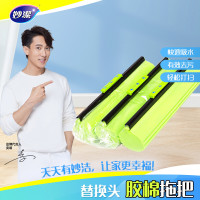 妙洁胶棉拖把卡槽加强型替换装3个装MOJT*3-A