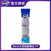 妙洁大双排胶拖替换装MOJFT