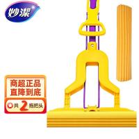 妙洁魔吸对折式胶棉拖把送对折式替换装MOJY*MOJYT