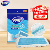 妙洁超纤拖把替换装木地板专用型MOPFAT 拖布49 cm*19cm