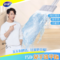妙洁巧净免手洗平拖简约型(EC)MOPFQ*MOPFQT-EC