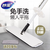 妙洁免手洗平拖(绿色/白色)MOPFH-A/MOPFH-B