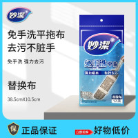 妙洁免手洗平拖替换装MOPFHT-A/-B 拖布38cm*10cm
