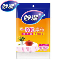 妙洁C型桌布 中号白色MBDTWCM 160cm*160cm*10张