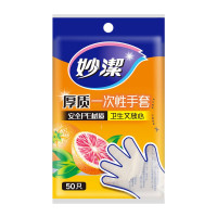 妙洁一次性手套50只裝MDG50 均码50只