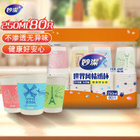 妙洁世界风情杯250毫升纸杯80只装MDCBF80-EC 250毫升80只