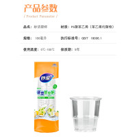 妙洁塑杯180ML 20只装 硬塑型(EC)MDP6F20-EC