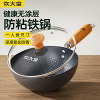 炊大皇喵喵炒锅24cm CG24MM