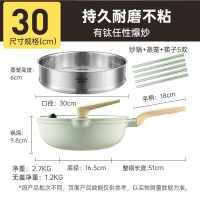 炊大皇炊大皇青岚有钛陶瓷不粘炒蒸锅 30cm-CG30QLZ