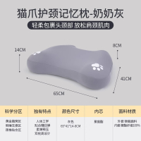 佳奥猫爪护颈记忆枕230114J0100MB3随机颜色 65*41*14-8CM