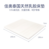 佳奥 乳胶床垫 232701J020004B7随机颜色 180*200*5cm