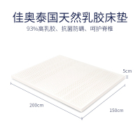 佳奥 乳胶床垫 232701J020001B7随机颜色 150*200*5cm