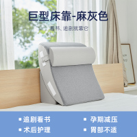 佳奥 巨型床头靠垫210801J0100MB7+210801J0100SB7随机颜色
