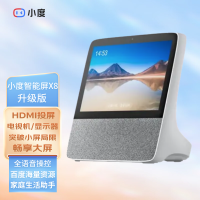 小度智能屏X8升级版随机颜色