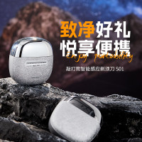 敲打熊智能感应剃须刀S01随机颜色