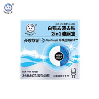 白猫去渍去味2in1洁厕宝50gC41322300