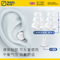 英国蓝旅Travel Blue液态硅胶耳塞 随机颜色