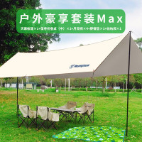 西屋户外豪享套装Max(中号蛋卷桌*1+月亮椅*4+野餐垫*1+天幕*1+收纳袋*1) MN20C随机颜色