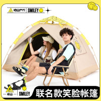 错山速开帐[哈哈笑脸屋](联名款)大号T-072