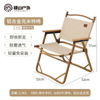 错山铝合克米特椅MK801