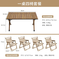 错山铝合金桌椅套装 (MS822)一桌四椅