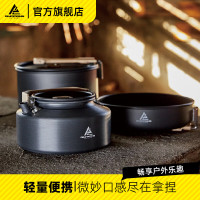 错山户外锅具套装-MP420