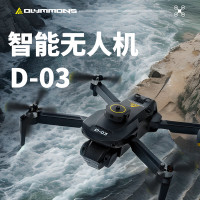 错山OLYMMONS 户外无人机 D-03